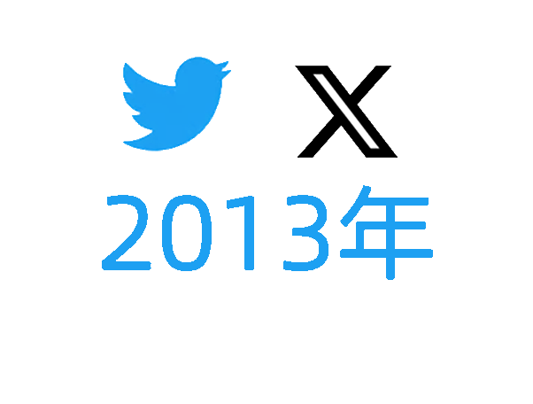 twitter账号|2013年注册|可直登|超十年推特老号个人自用和业务甄选